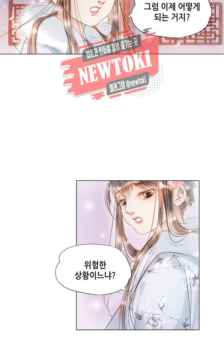 내 부인은 16살 140화 6