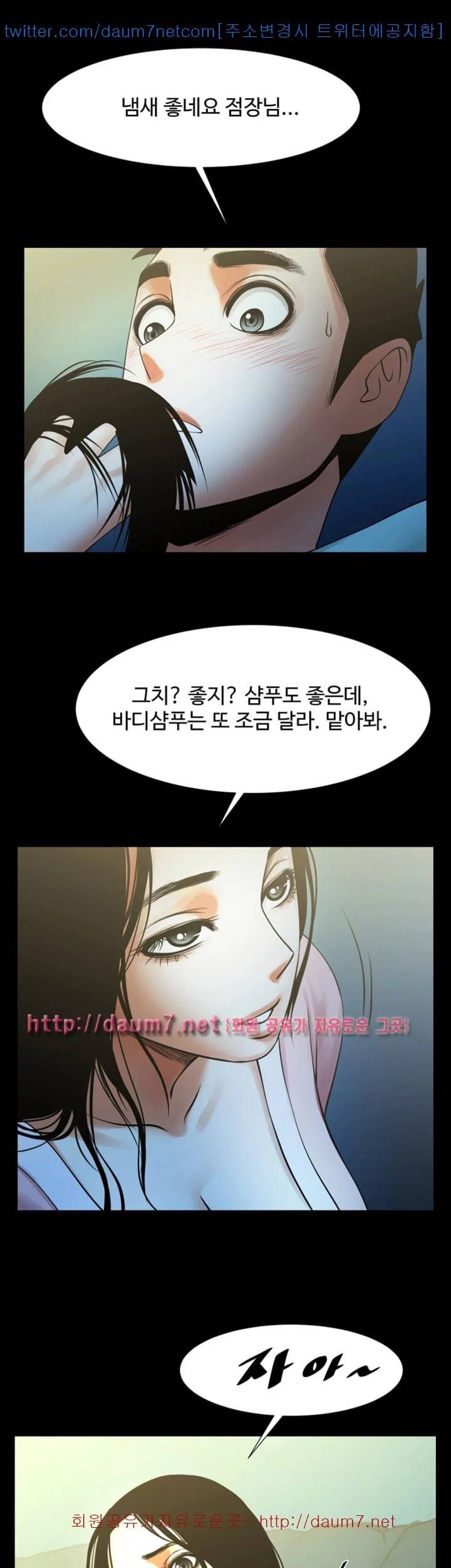여친공유 22화 1