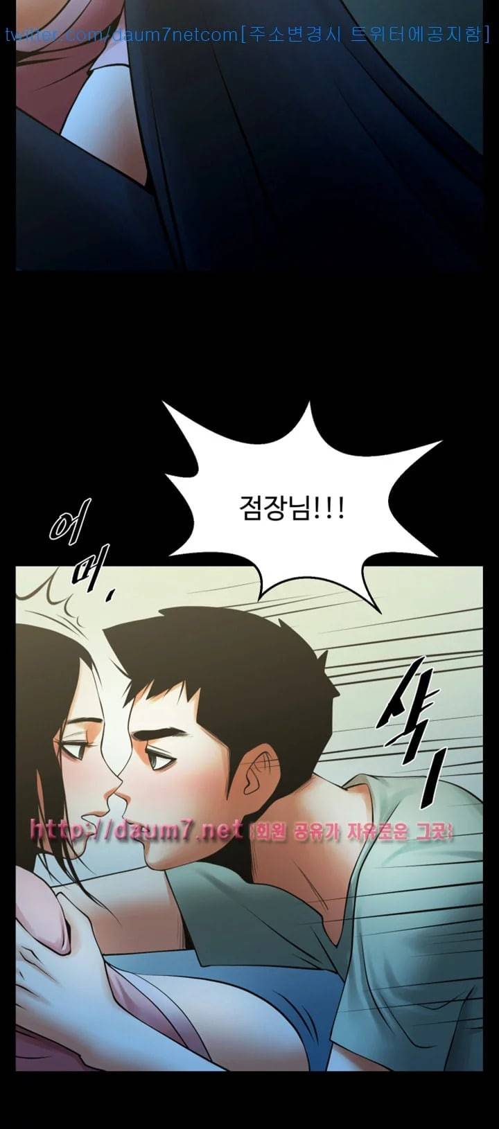 여친공유 22화 4