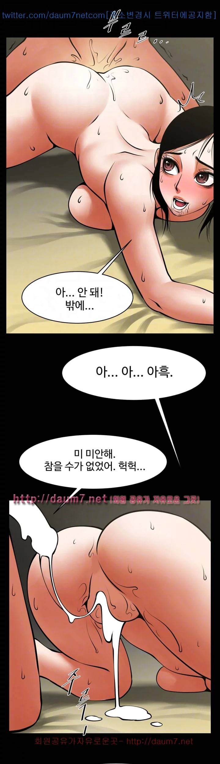 여친공유 32화 3