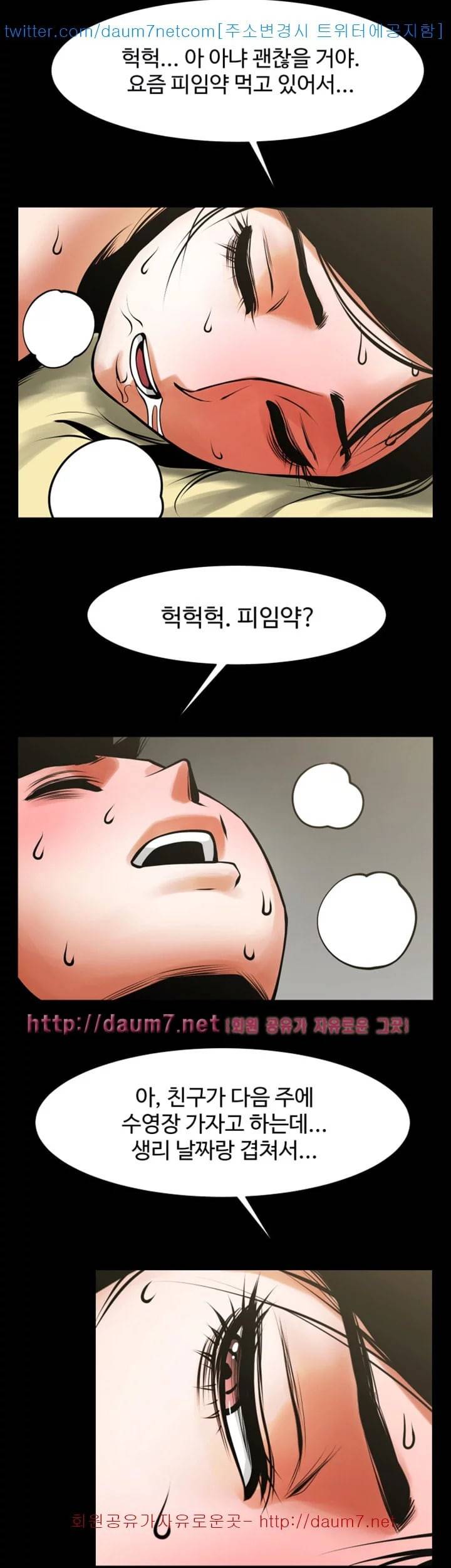 여친공유 32화 4