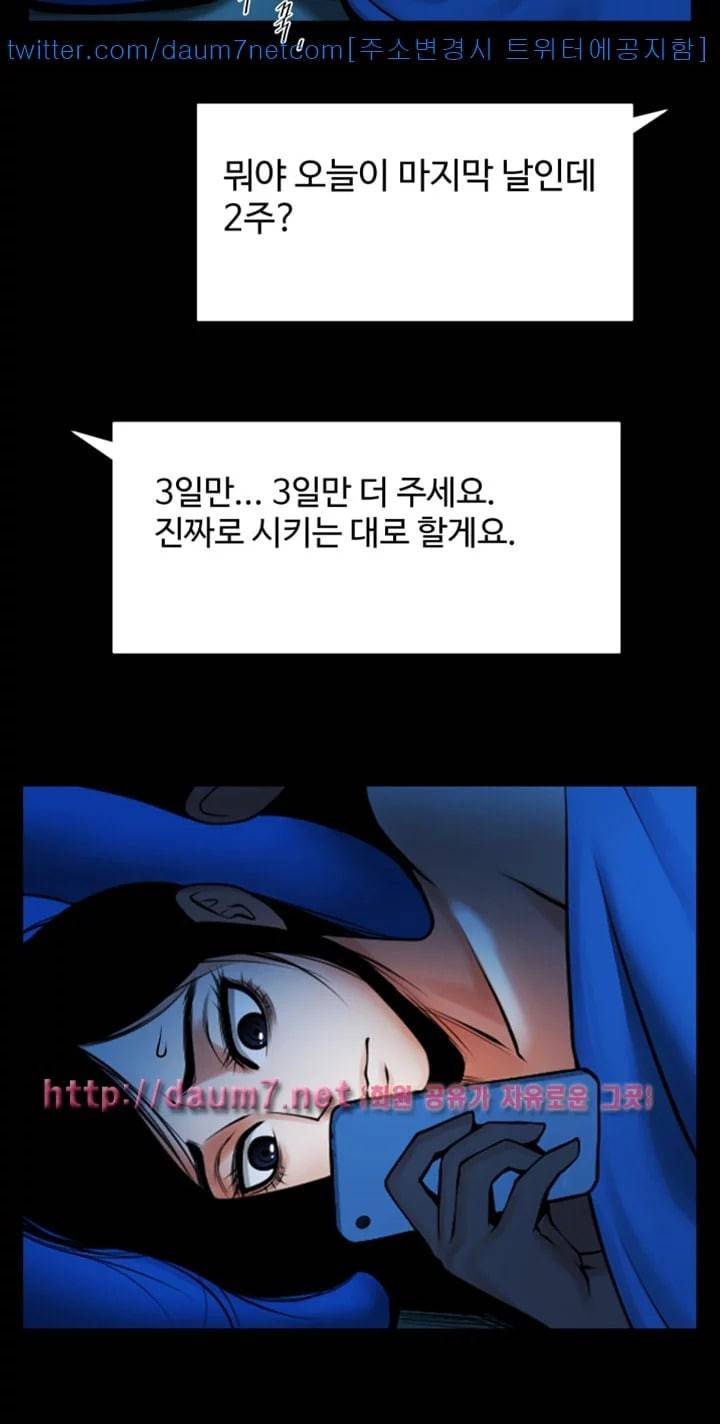 여친공유 32화 6