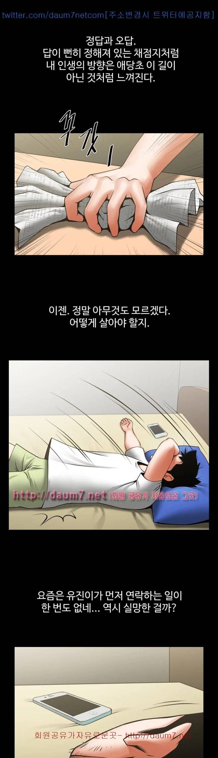여친공유 32화 10