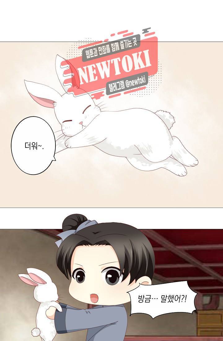 그 사람을 조심하세요 35화 2