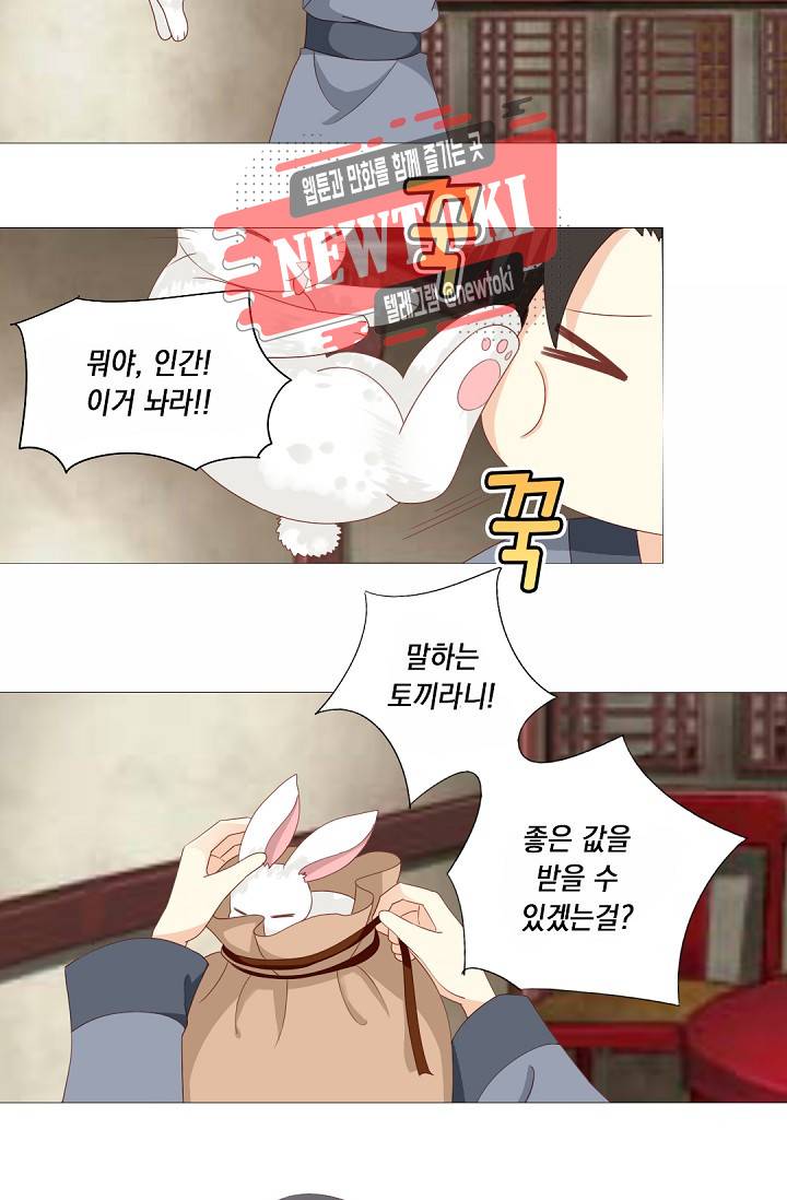 그 사람을 조심하세요 35화 3