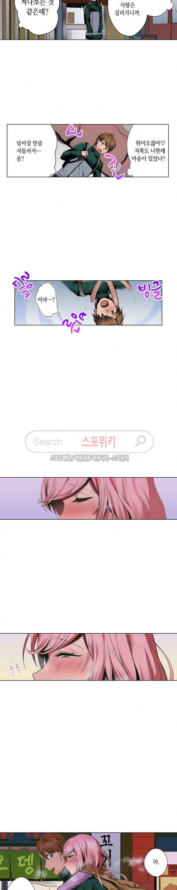 도발적인 그녀의 너드 사냥 26화 3