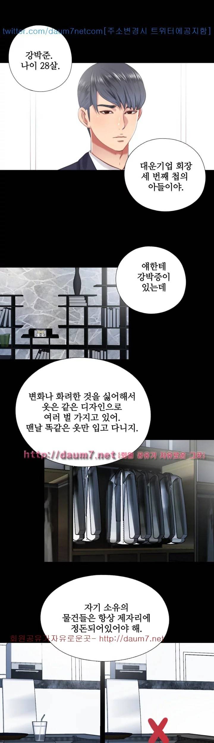 이중동거 10화 1