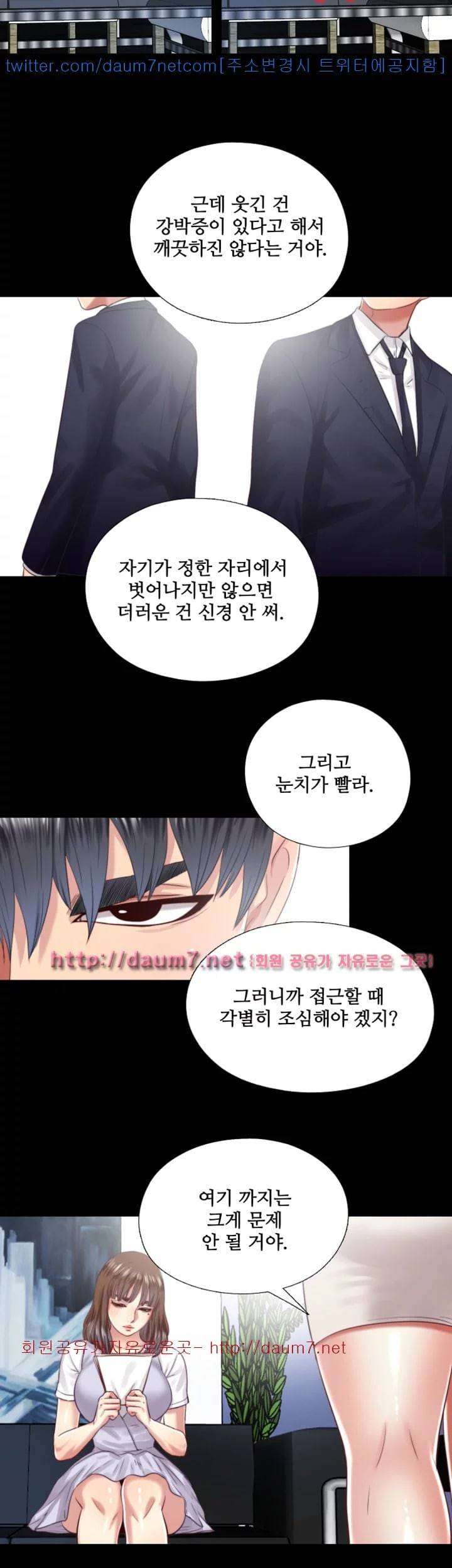 이중동거 10화 2