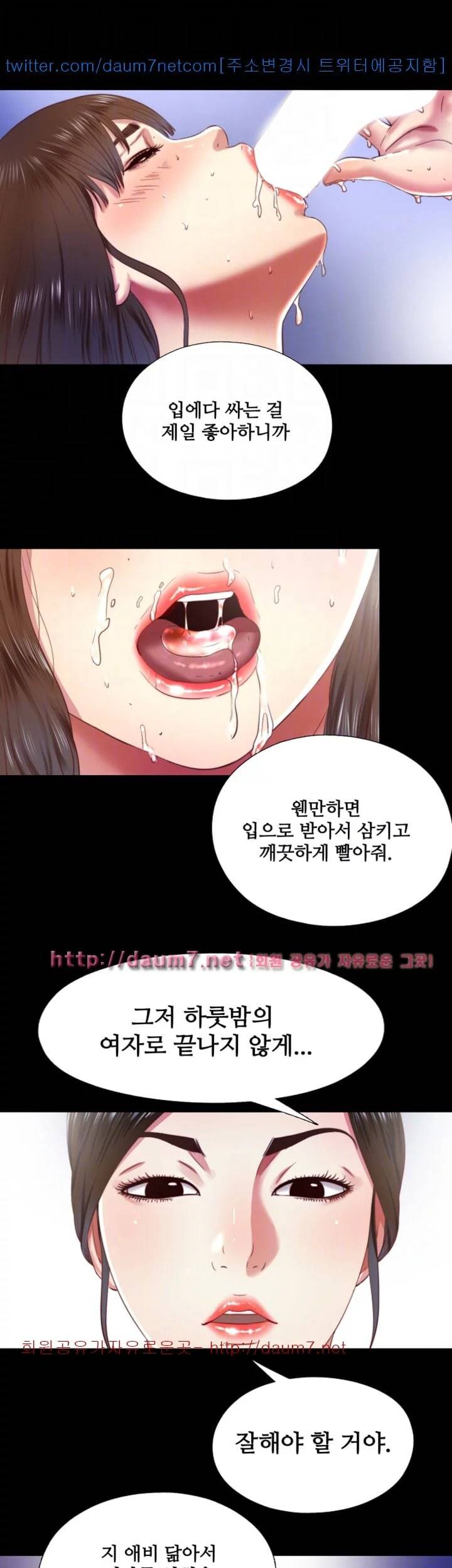 이중동거 10화 5