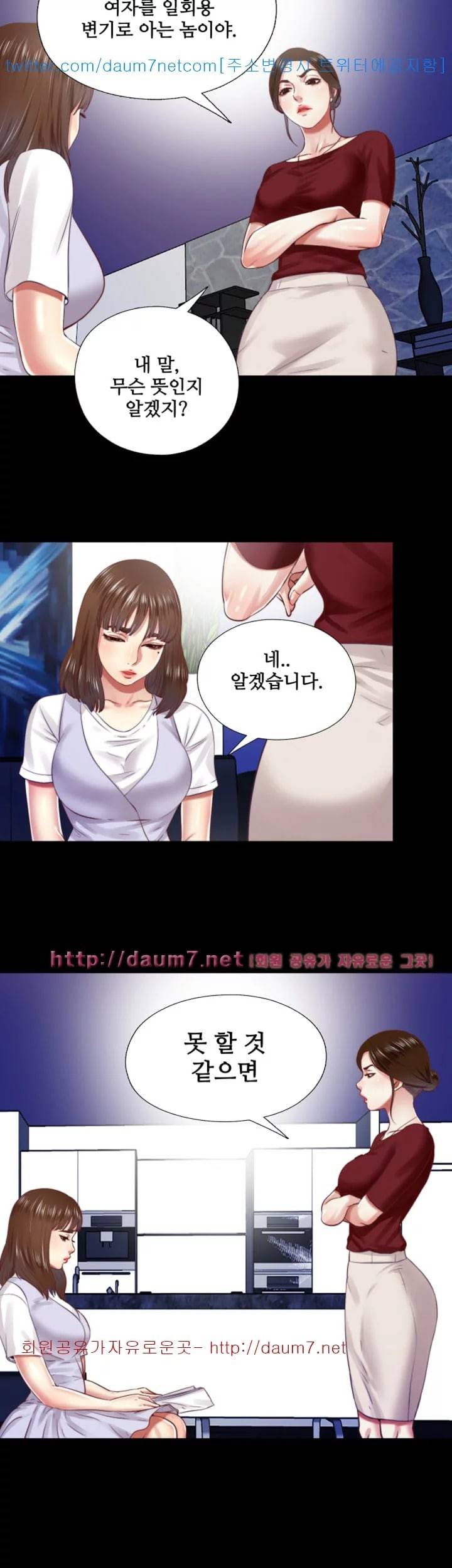 이중동거 10화 6