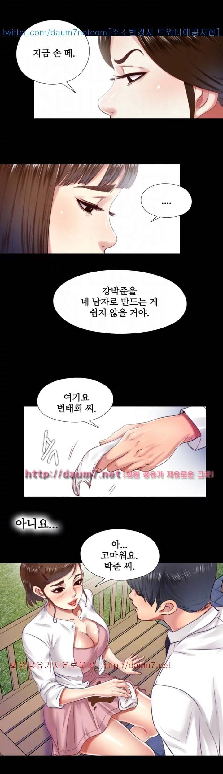 이중동거 10화 7