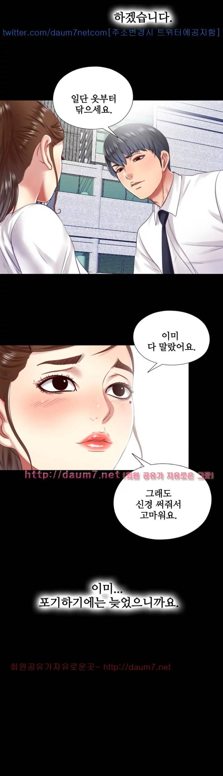 이중동거 10화 8