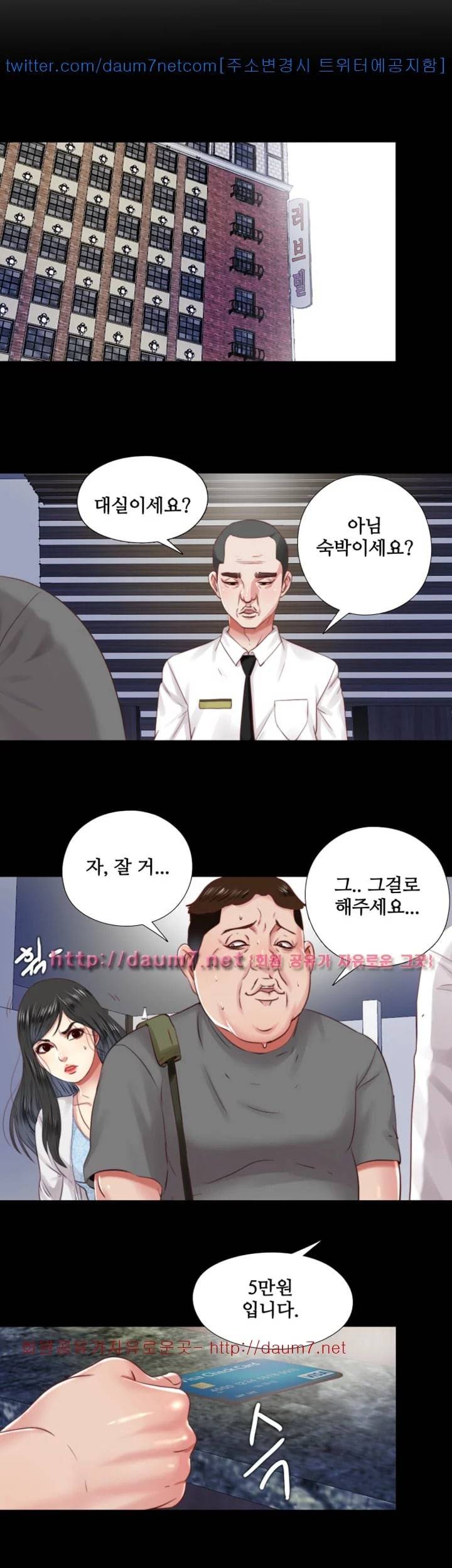 이중동거 10화 10