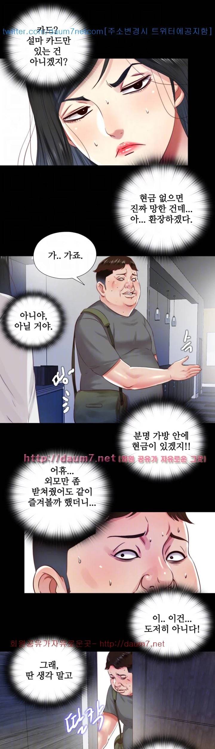 이중동거 10화 11