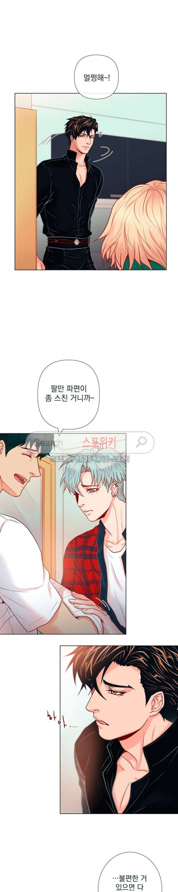 나비, 호랑이를 물다 18화 4