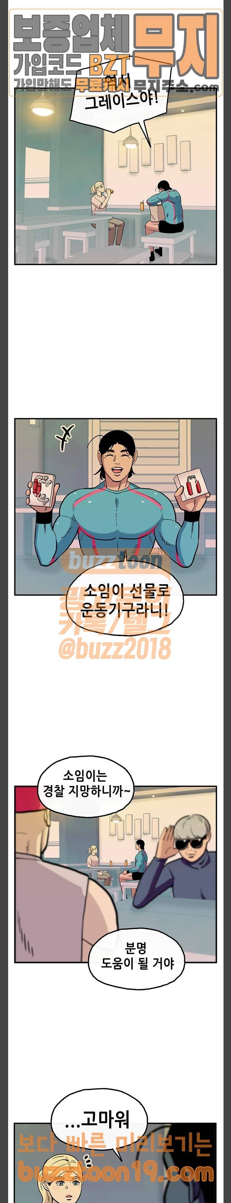 만물의 영장 18화 좌충우돌 데이트 (2) 7