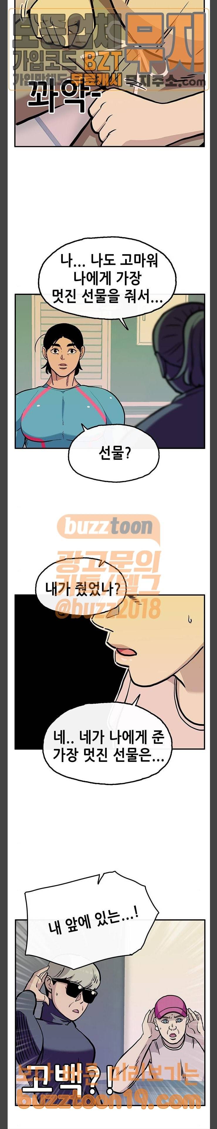 만물의 영장 18화 좌충우돌 데이트 (2) 9