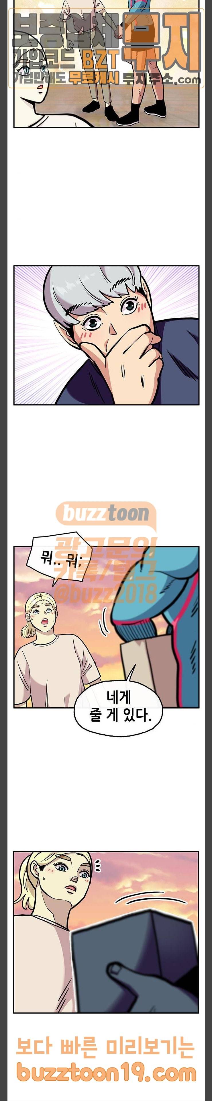 만물의 영장 18화 좌충우돌 데이트 (2) 15