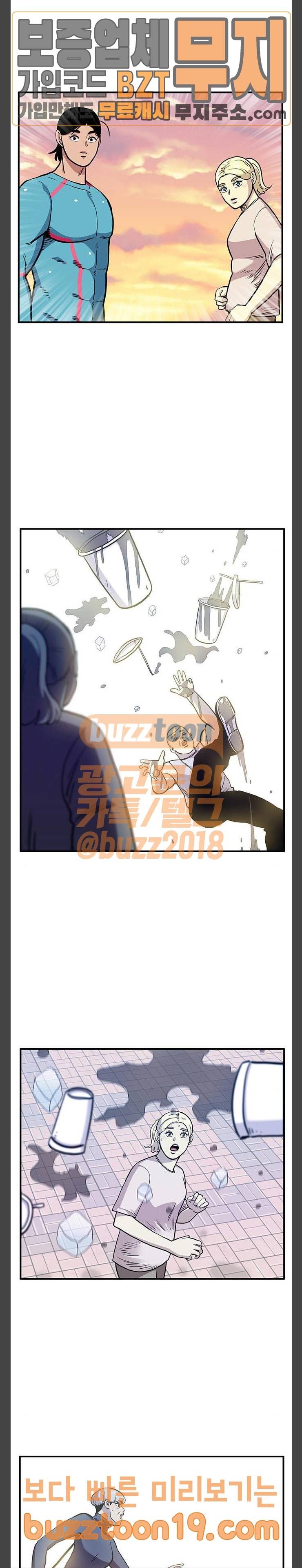 만물의 영장 18화 좌충우돌 데이트 (2) 20