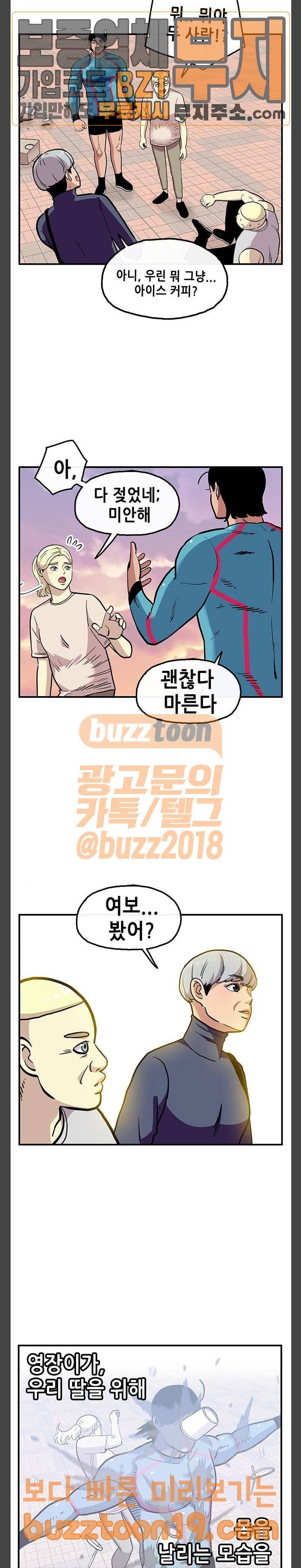 만물의 영장 18화 좌충우돌 데이트 (2) 23