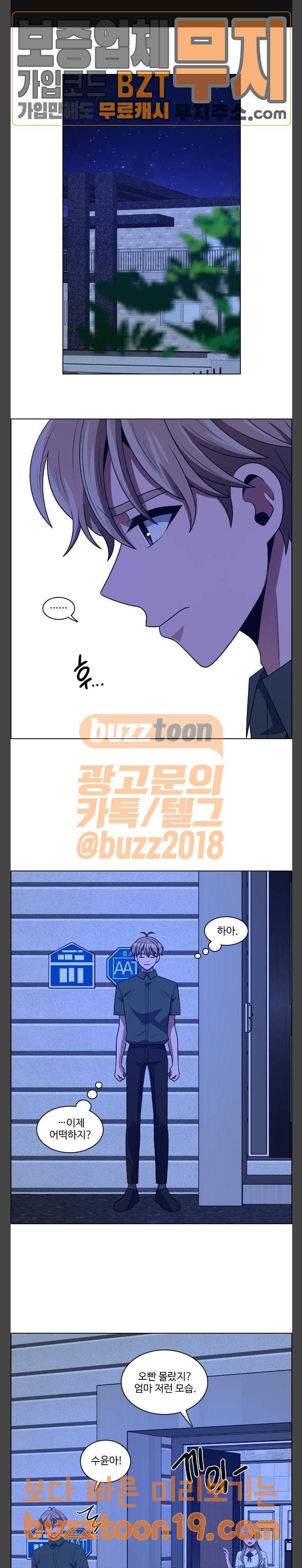 하드캐리 73화 절대적 강자 1