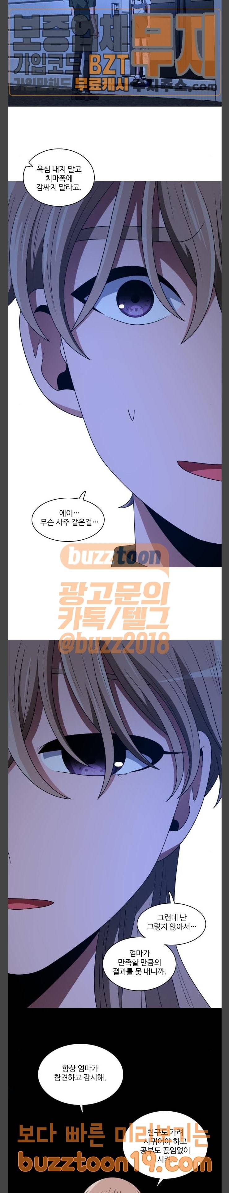 하드캐리 73화 절대적 강자 3