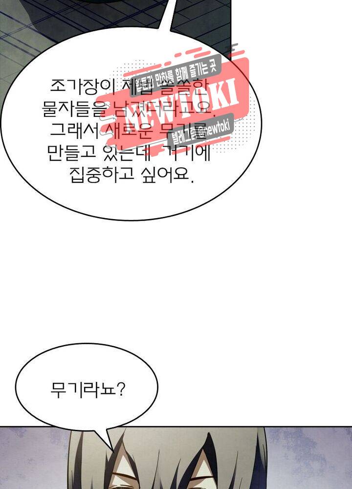 블러디발렌타인:인류종말145화 3