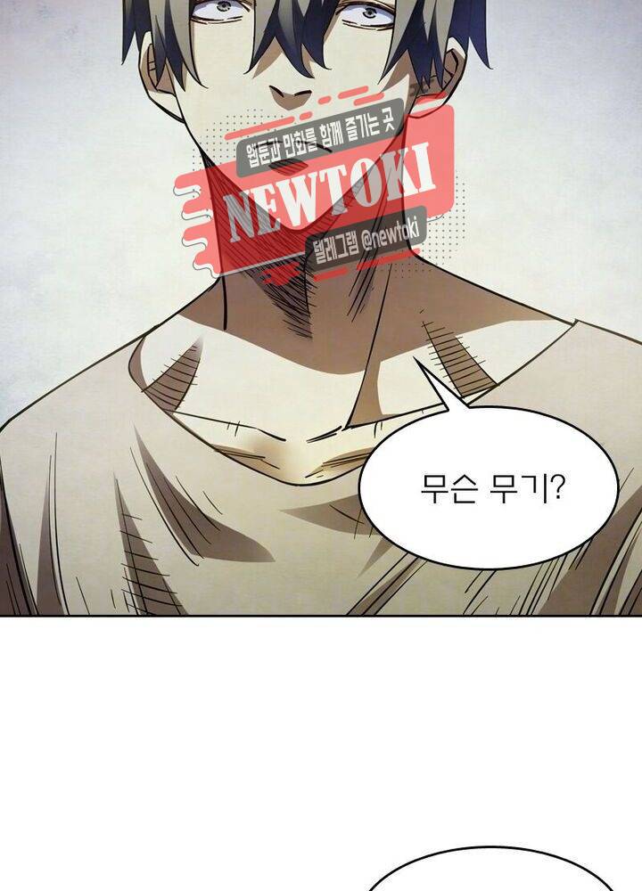 블러디발렌타인:인류종말145화 4