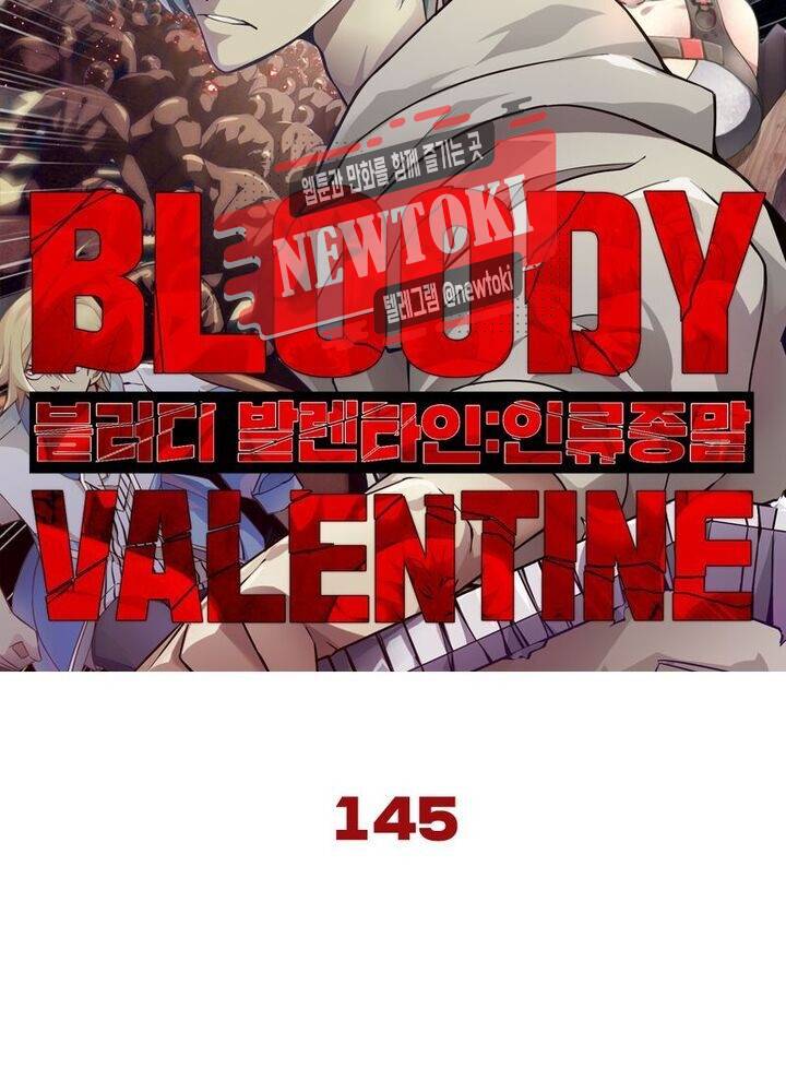 블러디발렌타인:인류종말145화 7