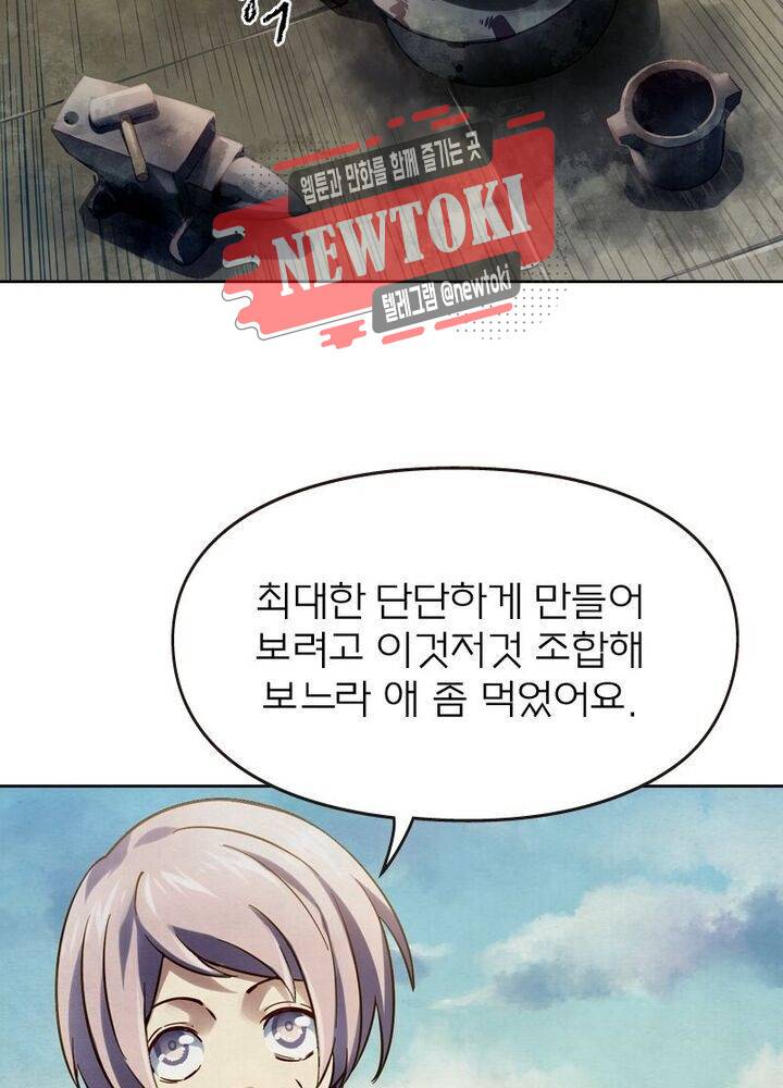 블러디발렌타인:인류종말145화 9