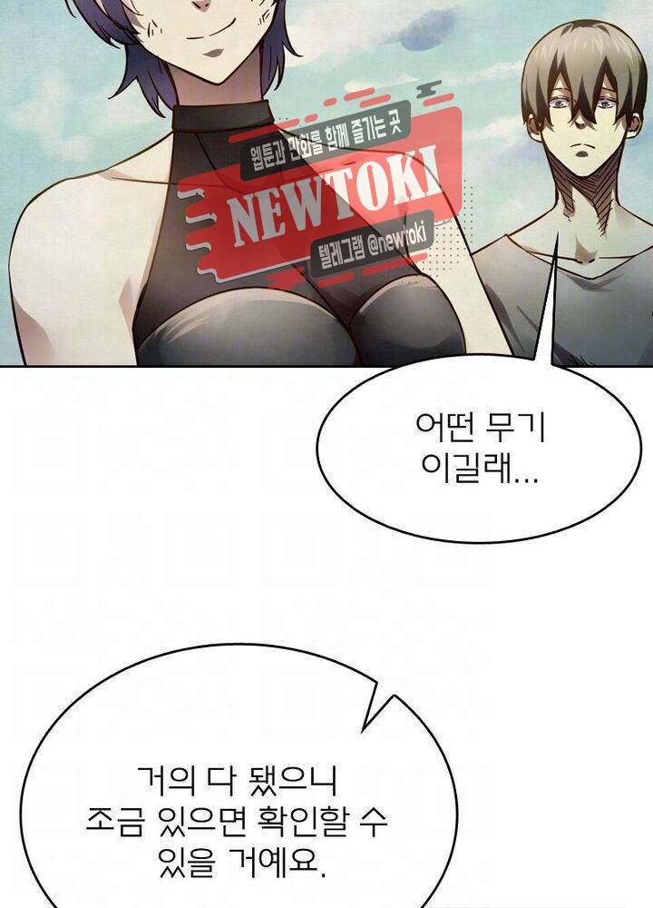 블러디발렌타인:인류종말145화 10