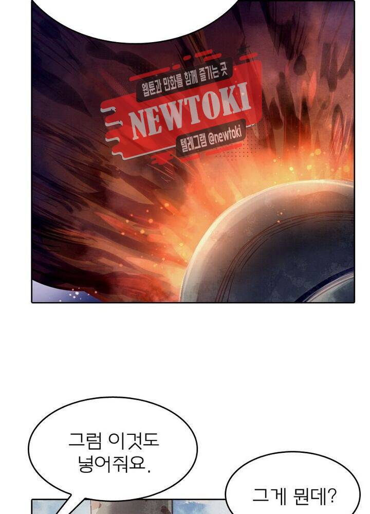 블러디발렌타인:인류종말145화 11
