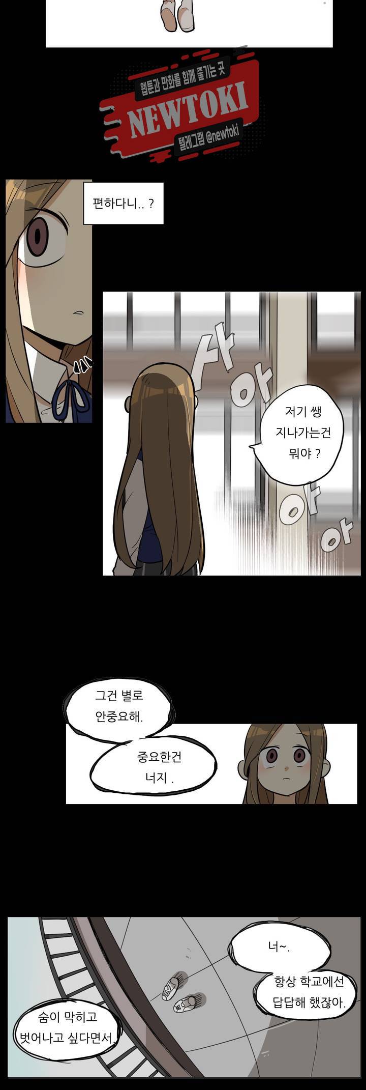 삐뚤어질테다 2화 3