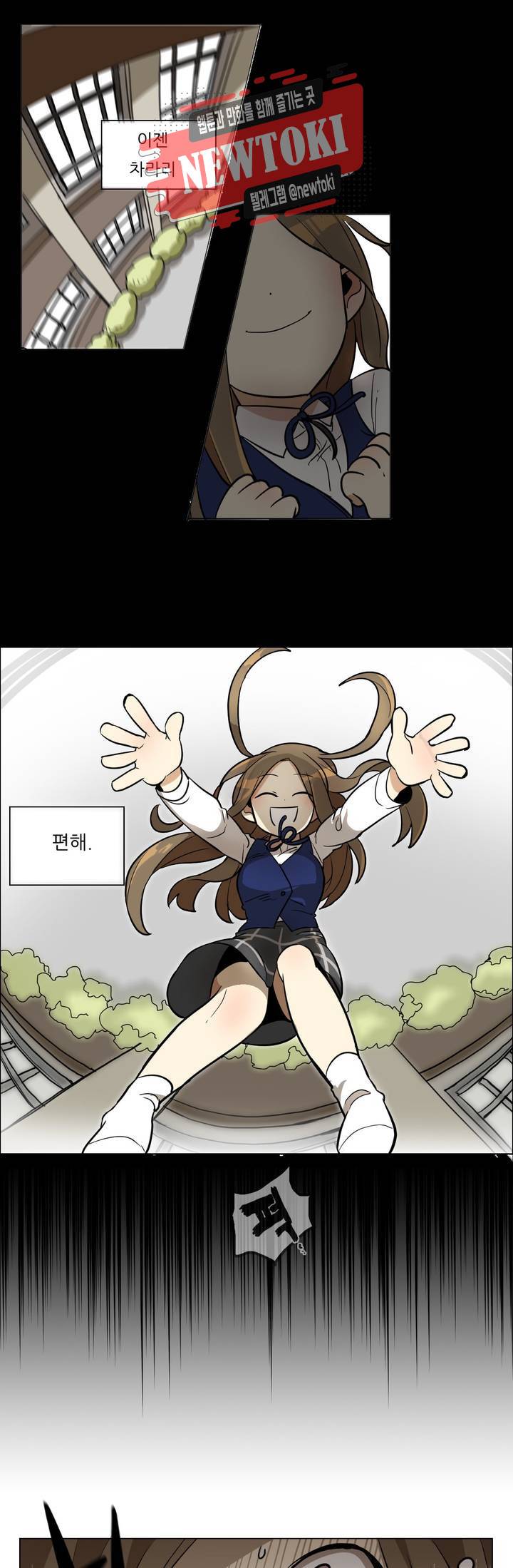 삐뚤어질테다 2화 5