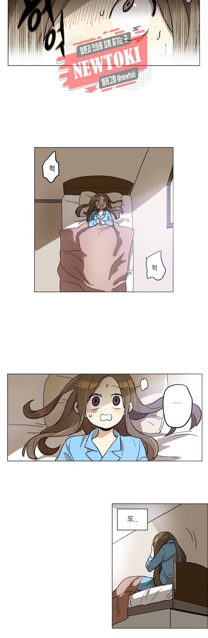 삐뚤어질테다 2화 6