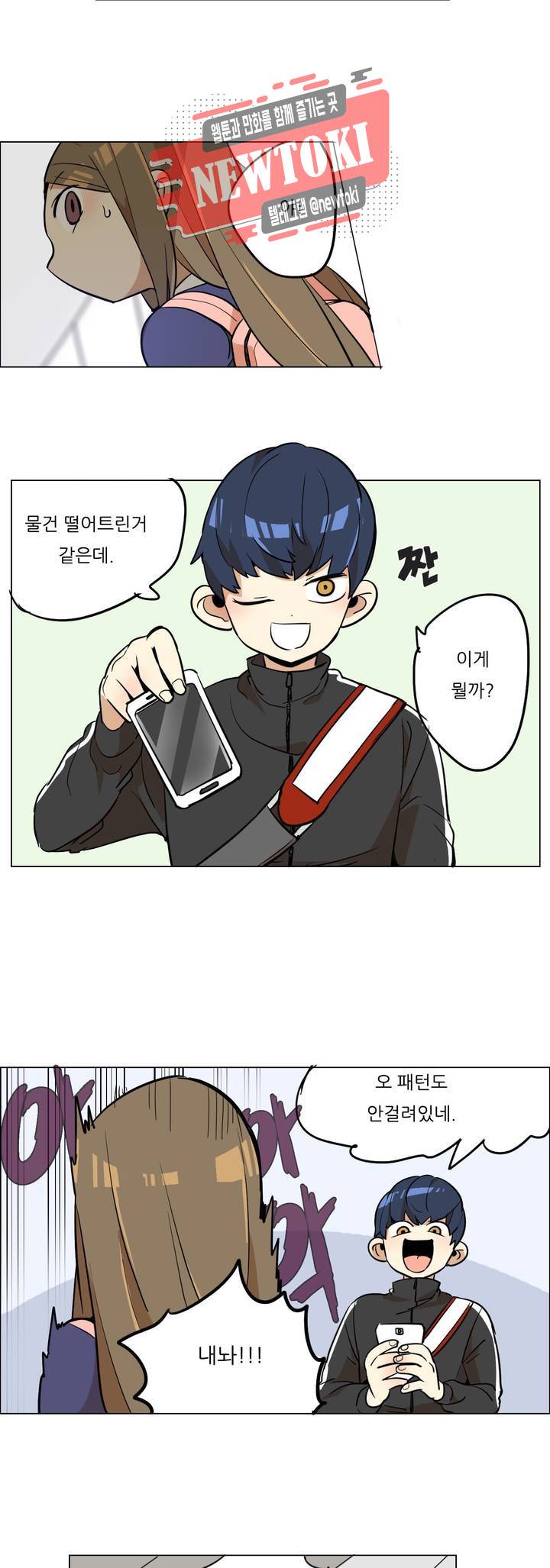 삐뚤어질테다 2화 14