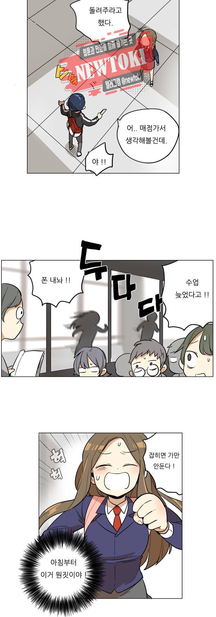 삐뚤어질테다 2화 15