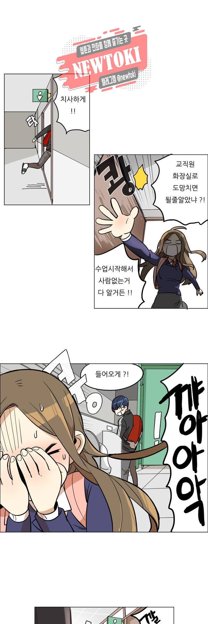 삐뚤어질테다 2화 16