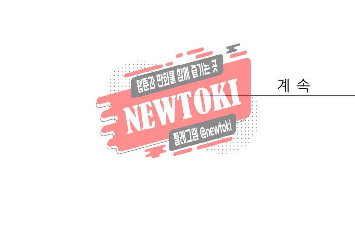 삐뚤어질테다 2화 21