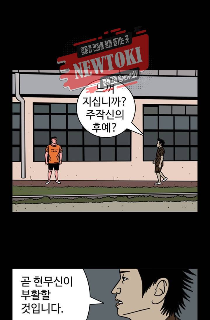 정열맨 시즌3  18화 2