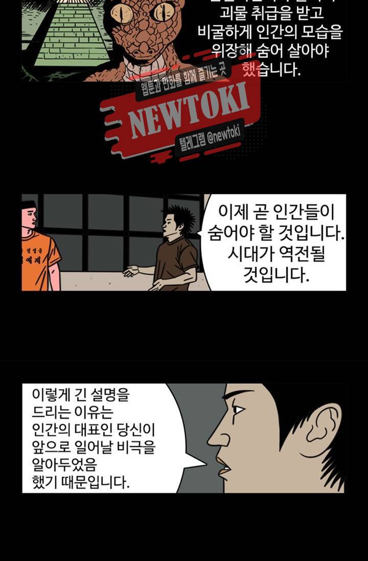 정열맨 시즌3  18화 4