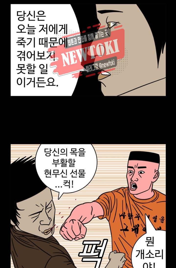 정열맨 시즌3  18화 5