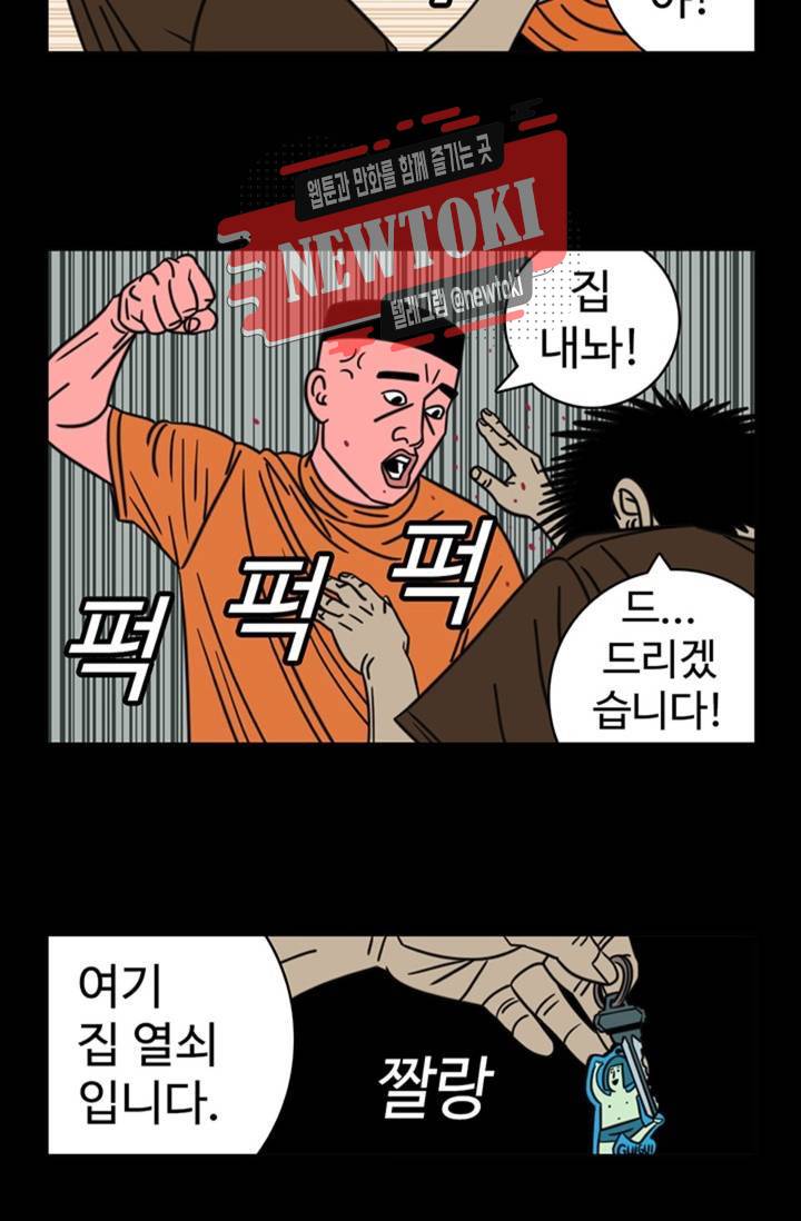 정열맨 시즌3  18화 6