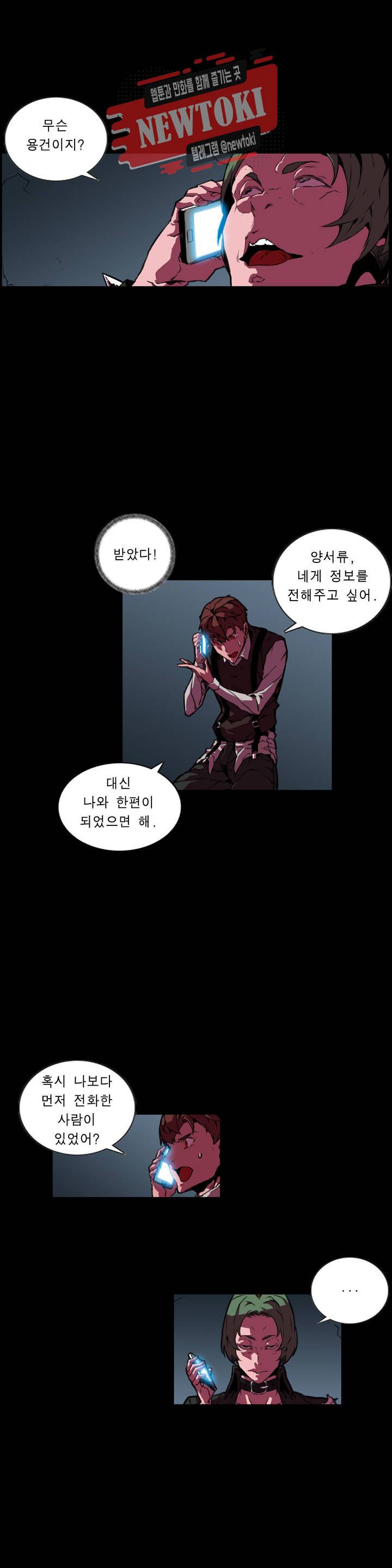 법칙과 순서의 세계 144화 투표편 2 4