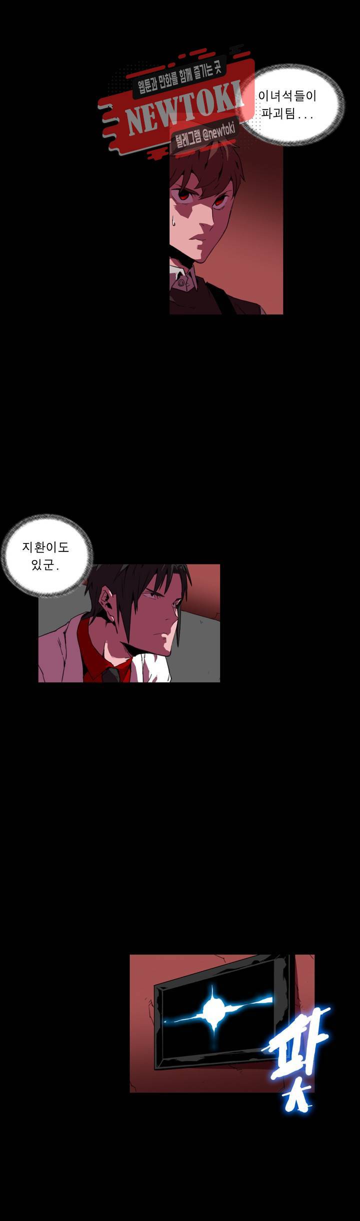 법칙과 순서의 세계 164화 파괴와 수호의 방편 2 2