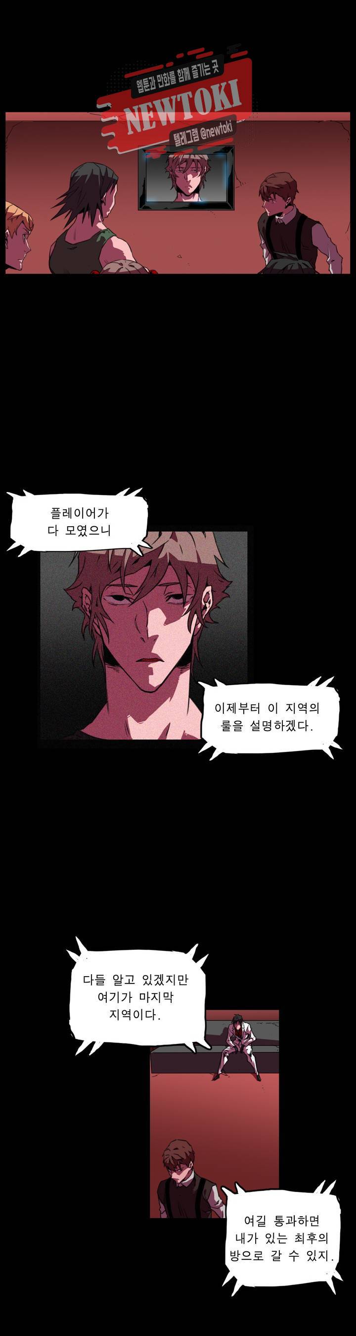 법칙과 순서의 세계 164화 파괴와 수호의 방편 2 3