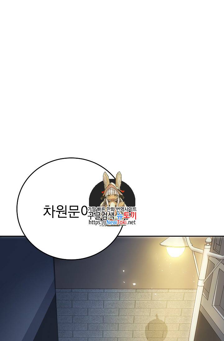 황자, 네 무엇이 되고 싶으냐? 92화 1