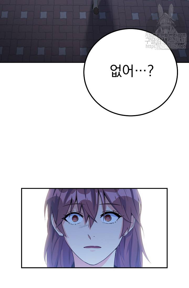 황자, 네 무엇이 되고 싶으냐? 92화 3
