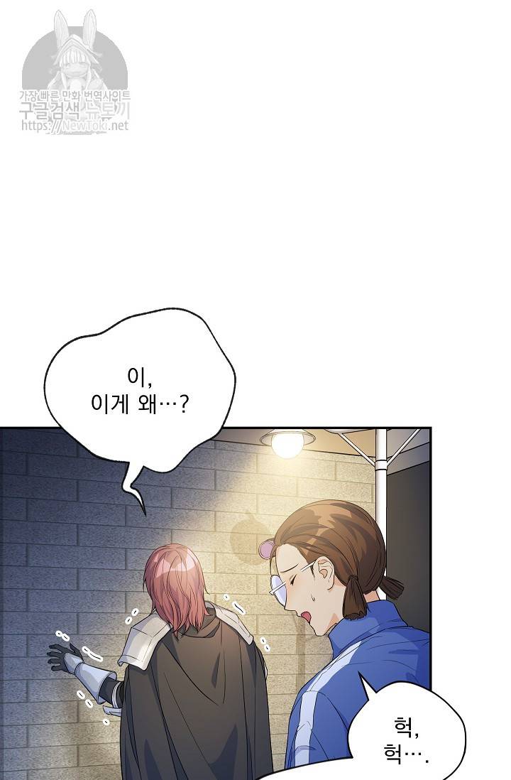 황자, 네 무엇이 되고 싶으냐? 92화 4
