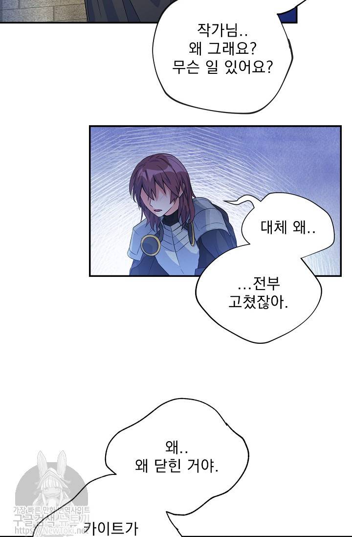 황자, 네 무엇이 되고 싶으냐? 92화 5